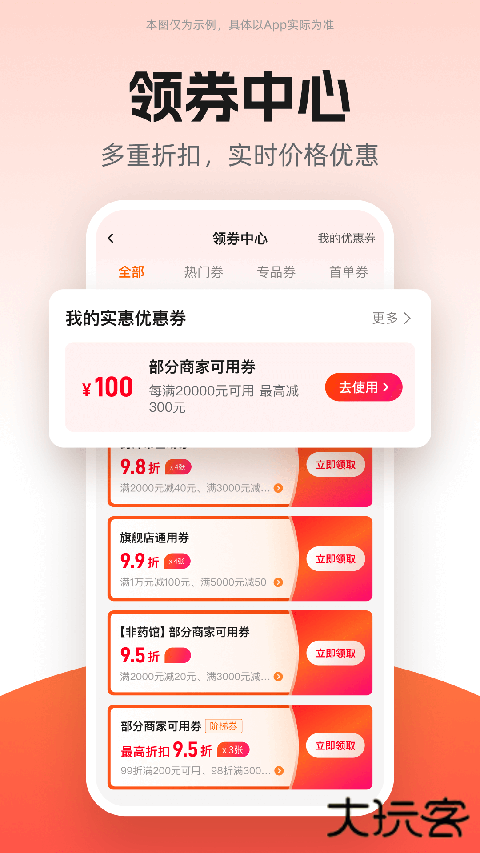 药师帮官方版 v5.52.0安卓版