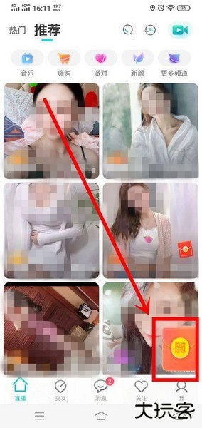 映客极速版提现方法图片2