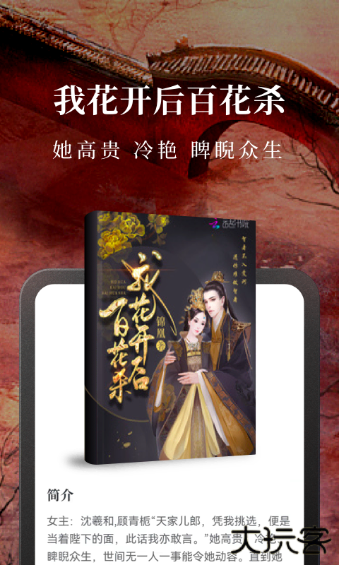 免费淘小说(小说阅读软件)最新版v	9.8.9