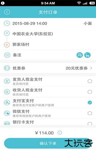 蓝犀牛搬家app