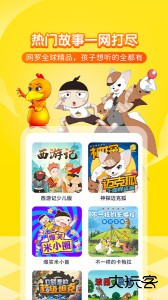 喜马拉雅儿童app最新版下载 v5.43.0安卓版