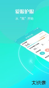 护眼天使官方版客户端下载 v1.30.21安卓版