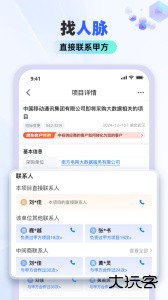 招标雷达官方版下载 v4.1.5安卓版