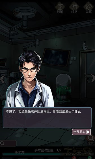 诡秘医院最新版下载