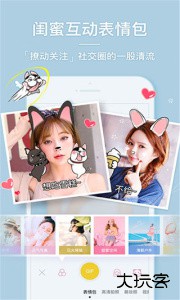 美颜美肤相机最新版app下载 v4.6.3安卓版