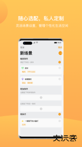 迪惟智能家居官方版app下载 v3.8.9安卓版