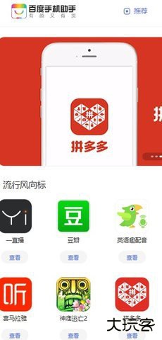 多酷游戏助手百度官方正版9.6.3.10免费版