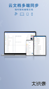 永中Office最新版下载 v3.1.2585.1