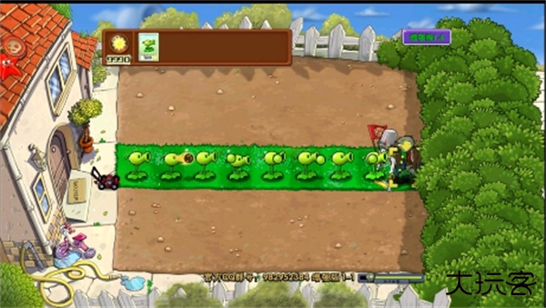 植物大战僵尸增强版最新版下载