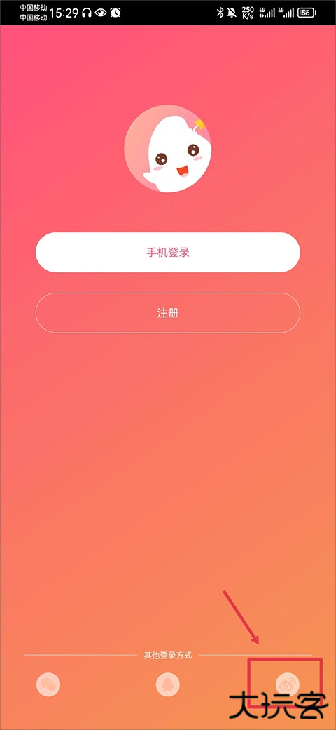 星芒APP官方正版使用方法2