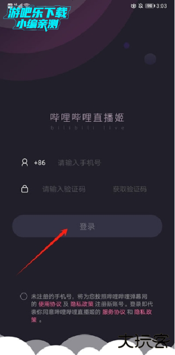 哔哩哔哩直播姬下载安装最新版