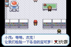 口袋妖怪火红版