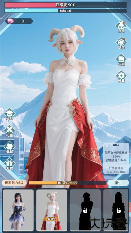 女神越多我越强最新版下载