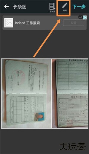 怎么拼图7