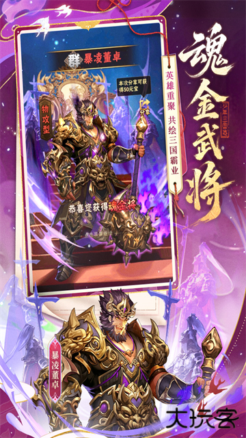 少年三国志最新版下载