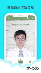 至美证件照最新版安卓版免费下载 v4.6.466