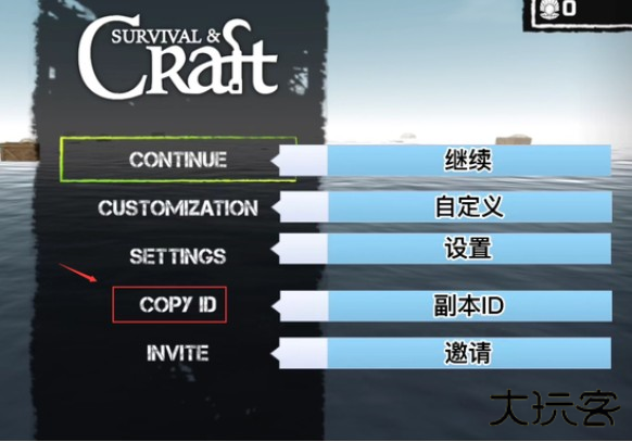 木筏求生手机版