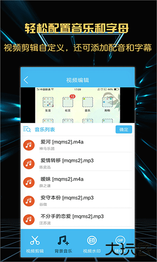 游戏录屏大师手机版最新下载v4.3.1安卓版