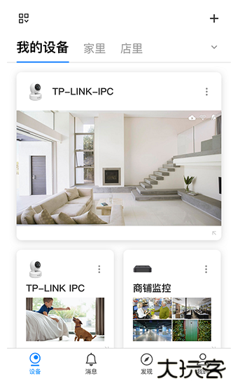 tp-link安防监控摄像头app下载