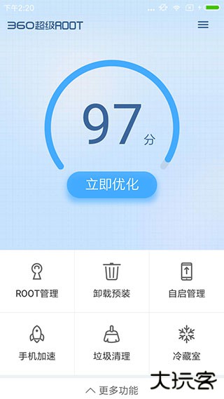 360超级ROOT免费下载