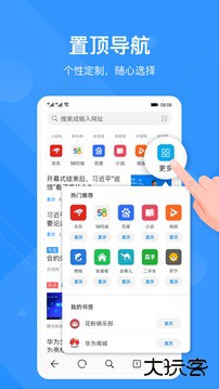 华为浏览器官方正版