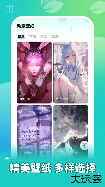 青藤壁纸安卓版