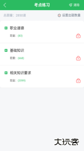 保育员安卓版下载 v5.0.8