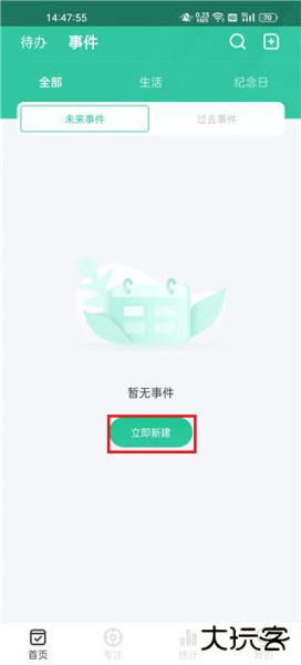 日期倒计时插件app