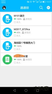 通通锁官方版手机软件下载 v9.2.251204安卓版