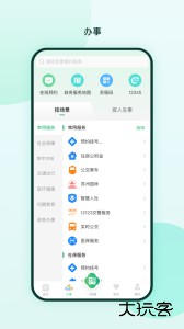 苏周到最新版下载 v2.3.9安卓版