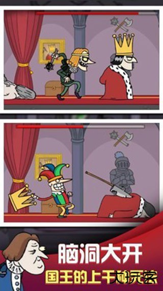 我要当国王最新版下载
