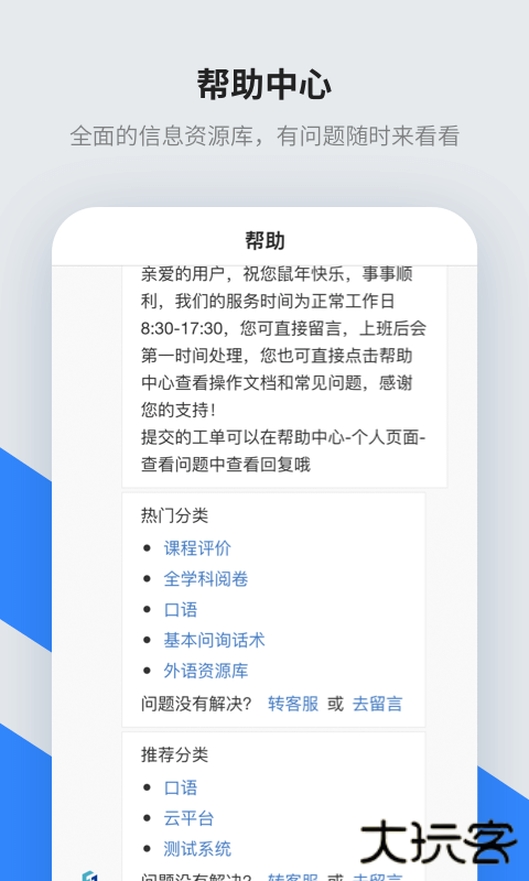 讯飞智教学考试app v1.3.5安卓版