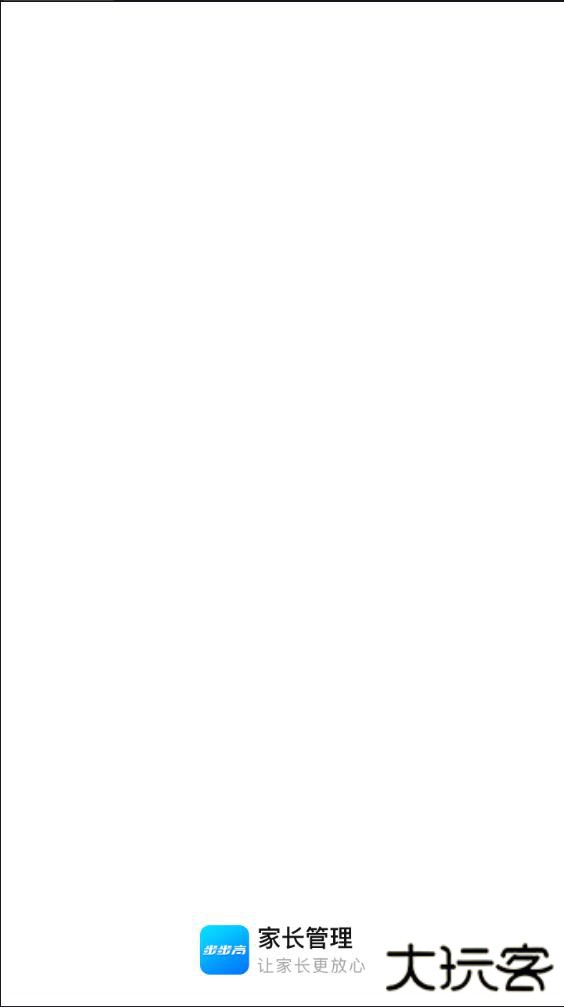 步步高家长管理下载最新版