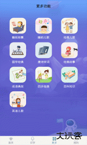 英语早教安卓版免费下载 v3.5.1