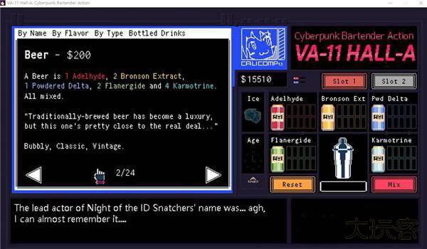 怎么调酒截图2