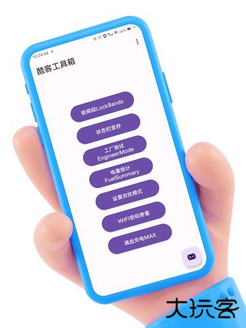 酷客工具箱移动端免费下载