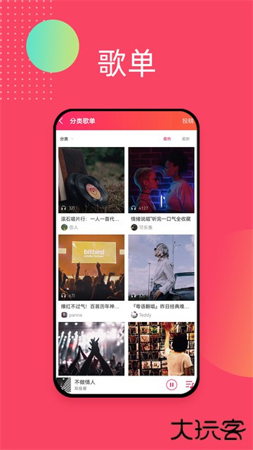 爱听音乐免费下载
