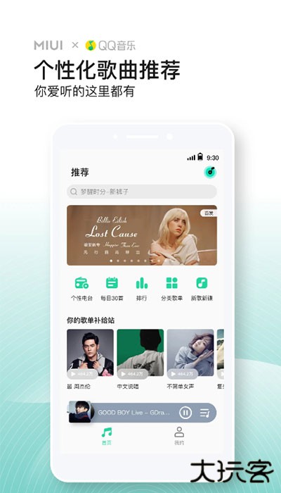 小米音乐免费下载