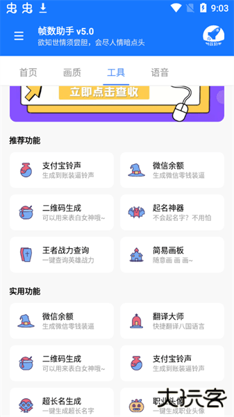 zszs5.cnn帧数助手免费下载