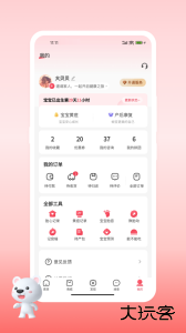 医小租安卓版下载 v2026.01.3001