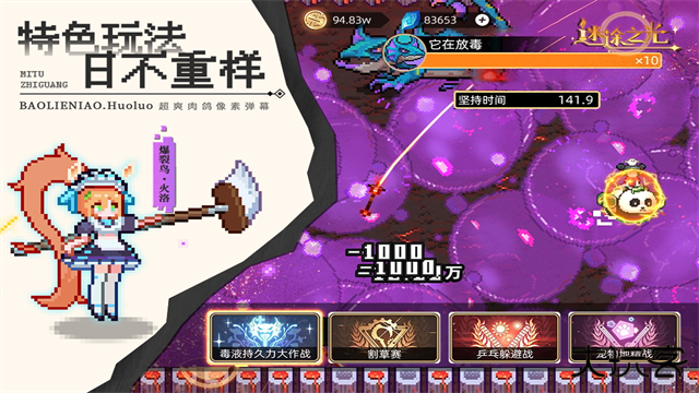 迷途之光官方版