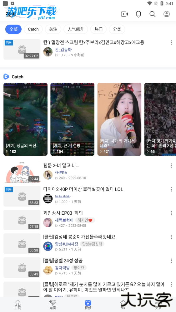 soop国际版安卓版下载