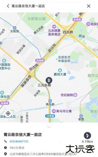 便利蜂app查找门店教程