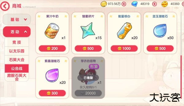 口袋觉醒GM版