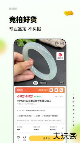 回流翡翠回收平台7.70.0官方正版