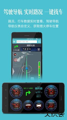 车况检测大师免费版下载15.1免费版