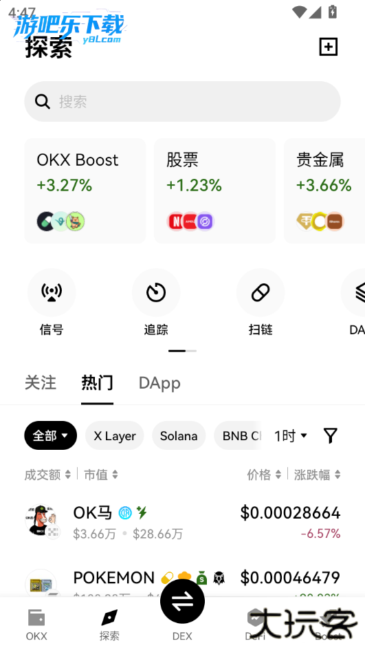 oks钱包官方手机版