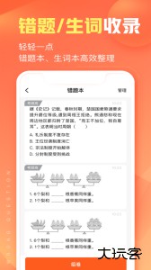 作业帮智能安卓版下载 v6.9.2