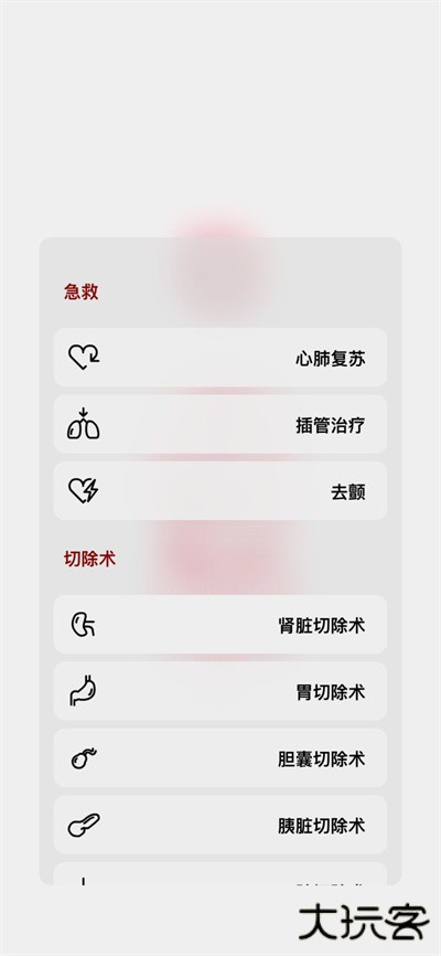 生命life安卓版中文版最新版下载