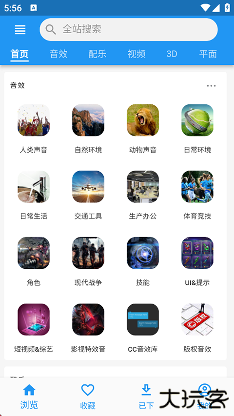 爱给素材网专业版免费下载